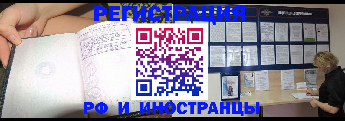 прописка для военкомата в Котовске