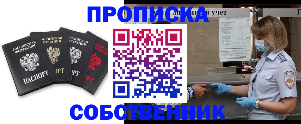 пропишу в квартире в Котовске