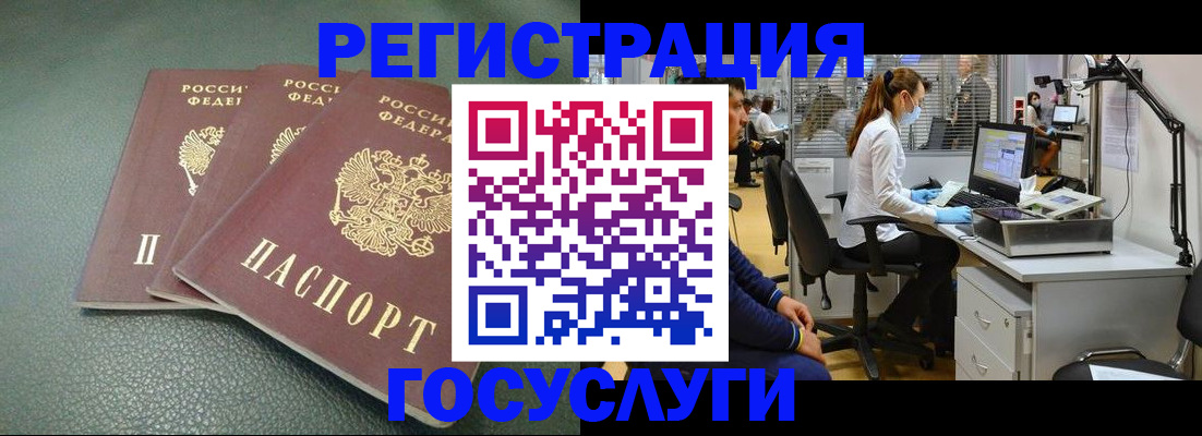 миграционный учет в Котовске