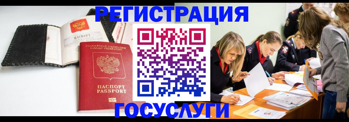 прописка для военкомата в Котовске